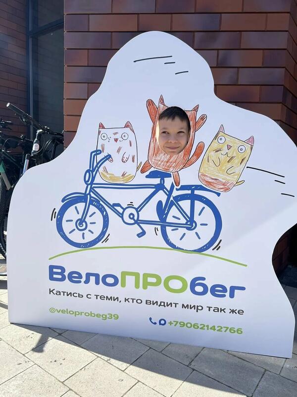 Фотозона ВелоПРОбег